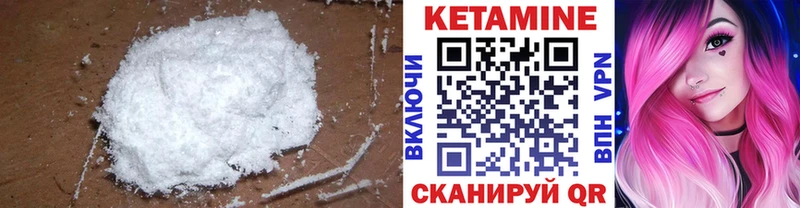 купить  сайты  Миньяр  КЕТАМИН VHQ 
