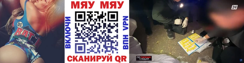 кракен зеркало  Миньяр  МЯУ-МЯУ мука 