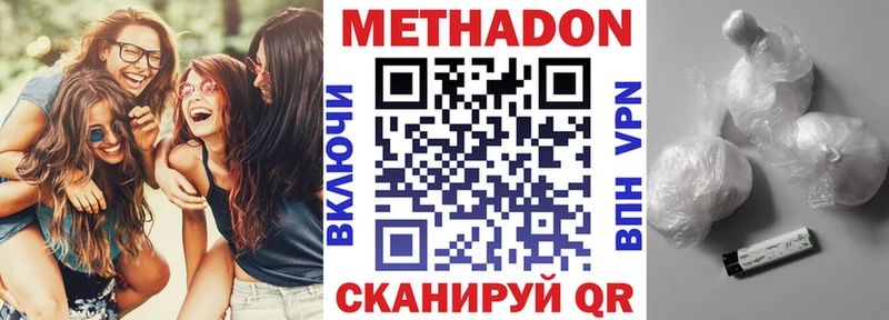 Метадон кристалл  купить наркоту  Миньяр 