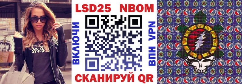 Марки NBOMe 1,5мг Миньяр